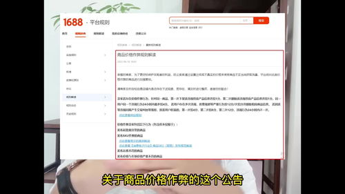 阿里直播运营技巧,阿里国际站直播技巧