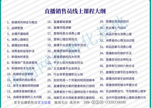直播招聘的方法与技巧,直播带货的技巧和方法