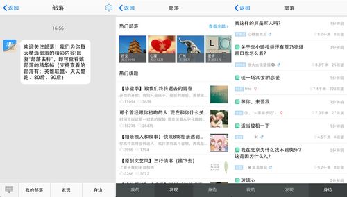如何让qq群上热门,快速让群热搜的办法