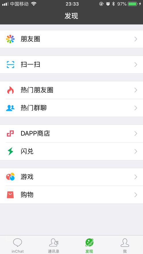 qq群聊如何上热门,如何将群聊放在一起
