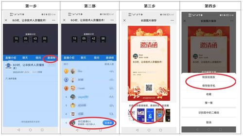 包含直播间后台技巧的词条