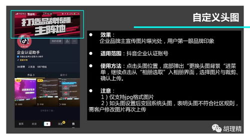 抖音号如何上大热门卖货,抖音上如何上热门技巧
