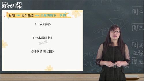 小学阅读技巧直播,小学阅读技巧口诀