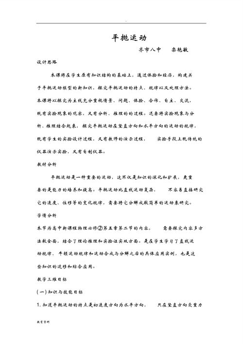 运动短视频拍摄教学教案,短视频拍摄镜头运动技巧有哪些