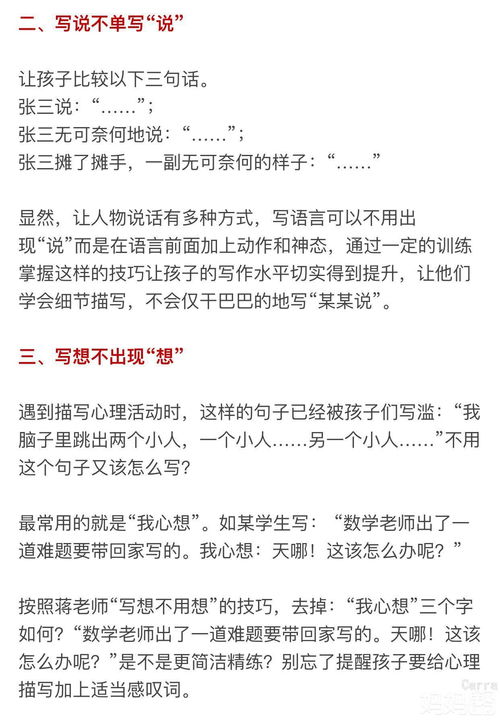 语文老师直播写作技巧,写作直播课