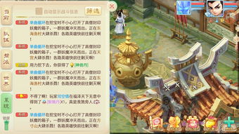 大话手游挖宝技巧直播平台,大话西游手游挖宝直播