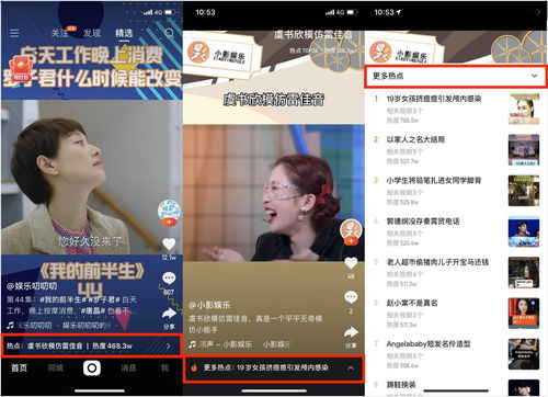 快手如何加流量上热门视频,快手如何加流量上热门视频教程下载