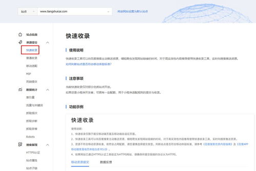 百度如何快速上热门,百度如何快速提现