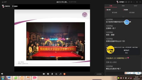 考研直播回放技巧,考研直播回放技巧有哪些