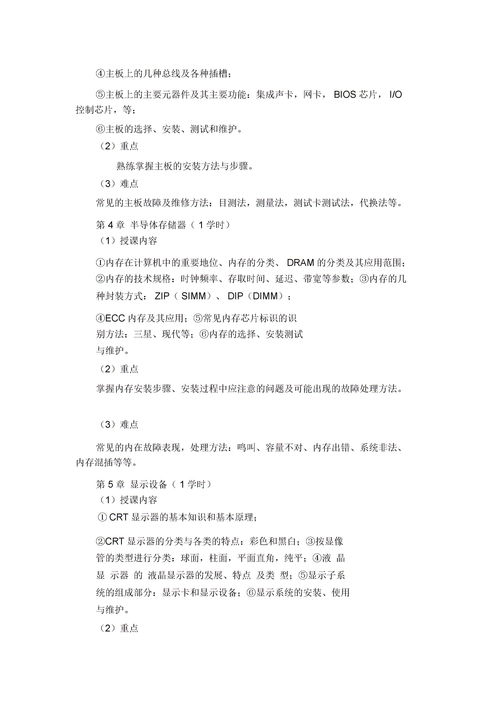 短视频拍摄教学课程提纲,短视频拍摄课程总结