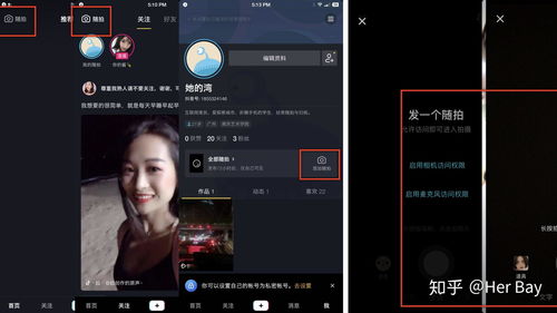 抖音拍摄如何快速上热门,抖音拍摄如何快速上热门赚钱