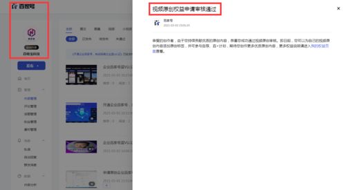 已经上传视频如何上热门,如何在百度上传视频