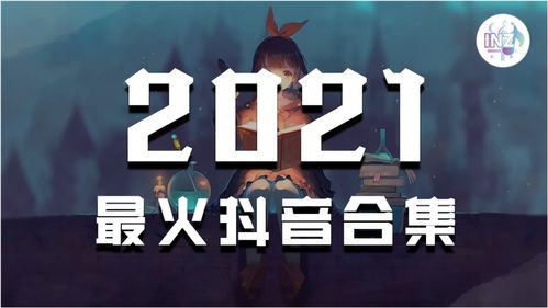 抖音作品如何上音乐热门,抖音作品删除如何恢复