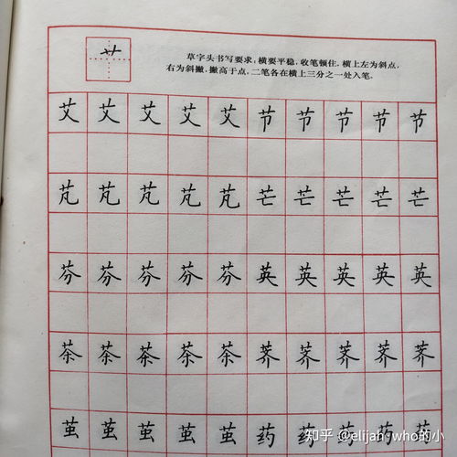 练字如何上热门呢图片搞笑,练字如何上热门呢图片搞笑版