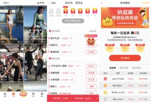 包含头条上如何上热门视频赚钱的词条