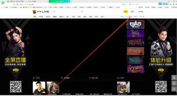 yy直播赚钱技巧,yy主播怎么赚钱?佣金比例