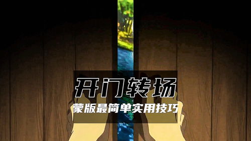 直播转场技巧教程,主播直播过程如何转场
