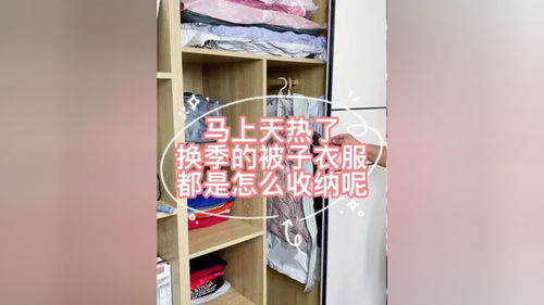 衣服收纳技巧直播,冬天衣服收纳技巧