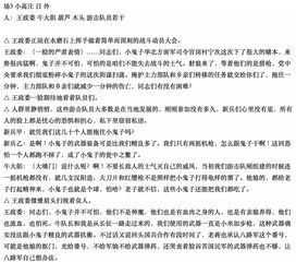 短视频剧本拍摄教学的简单介绍