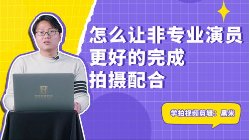 短视频艺人拍摄教学,短视频拍摄演员具备哪些条件