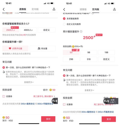 抖音如何在短时间内上热门,如何在抖音上赚钱