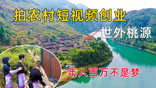 拍摄农村短视频教学,短视频拍摄剪辑教学