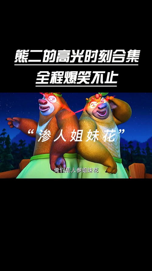 如何剪辑熊出没视频上热门,熊出没恶意剪辑视频