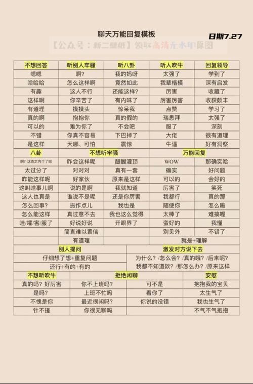 抖音如何上热门找人聊天,抖音上如何上热门技巧