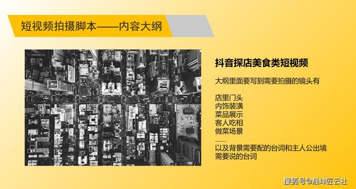 拍摄教学短视频脚本,短视频拍摄的脚本及作用