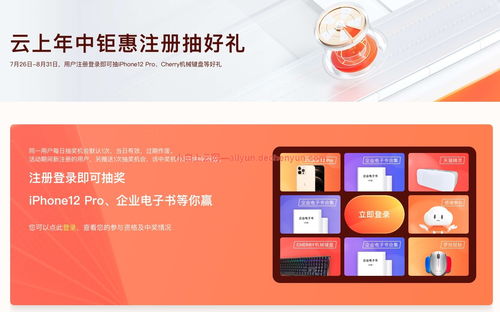 直播抽中手机技巧,直播间抽奖手机