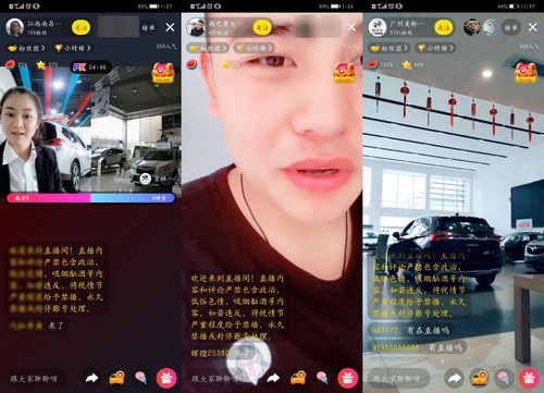 车企直播带货技巧视频讲解,汽车直播电商