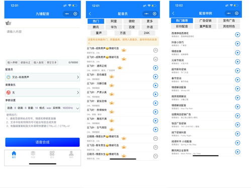 如何上热门配音乐的软件,如何上热门配音乐的软件下载