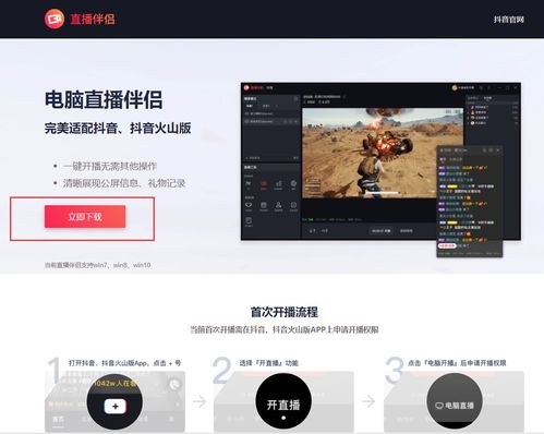 电脑抖音直播技巧,电脑抖音直播技巧教程