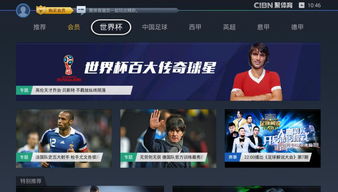 世界杯网络直播技巧,世界杯网络直播技巧与方法