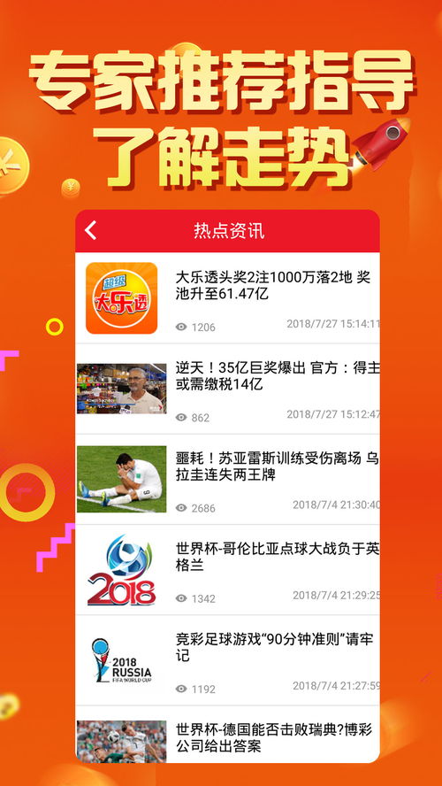 彩票技巧直播的简单介绍