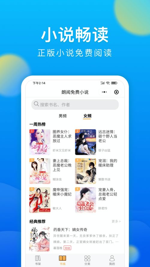 如何快速上热门小说,怎么让小说火起来