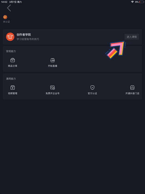 抖音作品是如何上热门的,抖音作品怎么才能上热门