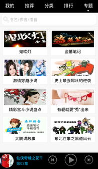 官场小说如何上热门,官场小说