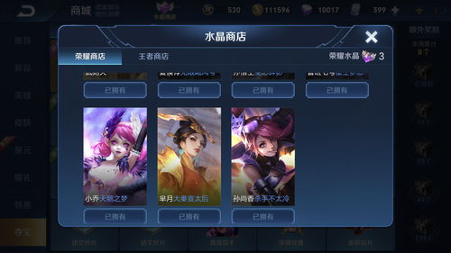 王者荣耀水晶技巧直播话术,王者荣耀主播包水晶