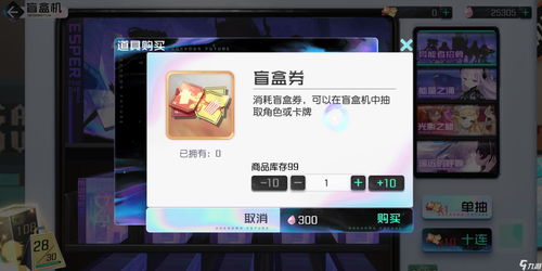 直播盲盒技巧,直播盲盒技巧与方法