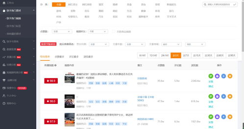 如何上快手热门直播,如何上快手热门软件