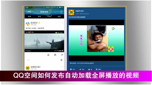 qq空间视频如何上热门,如何保存空间的视频
