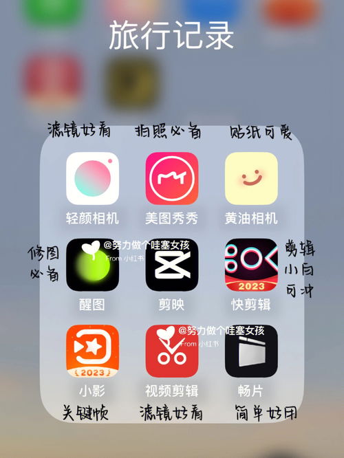 野外直播技巧笔记app,直播野外生存