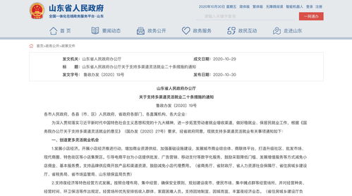 关于直播经济技巧分析的信息