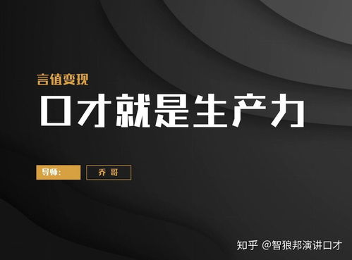 直播技巧口才训练,直播口才训练课程