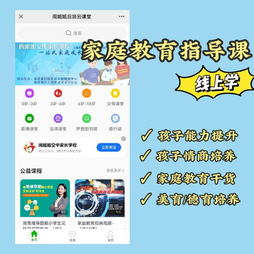 直播育儿技巧,育儿直播方案