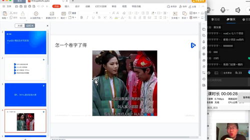 春桥手写直播技巧,春桥拼音怎么写