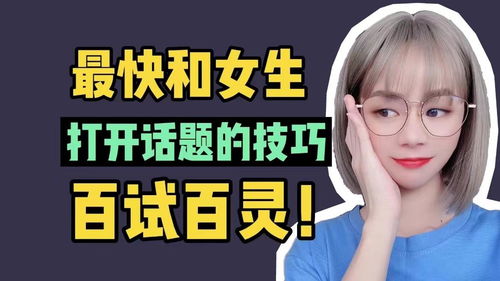直播话题聊天技巧,直播聊天的技巧