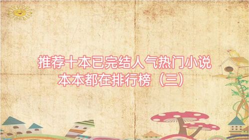 小说作品如何上热门,小说作品如何投稿