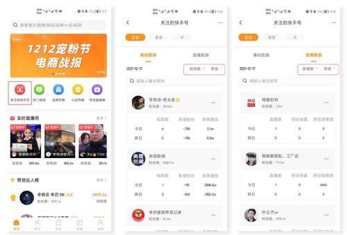 快手如何关注200人上热门,快手关注谁能上热门